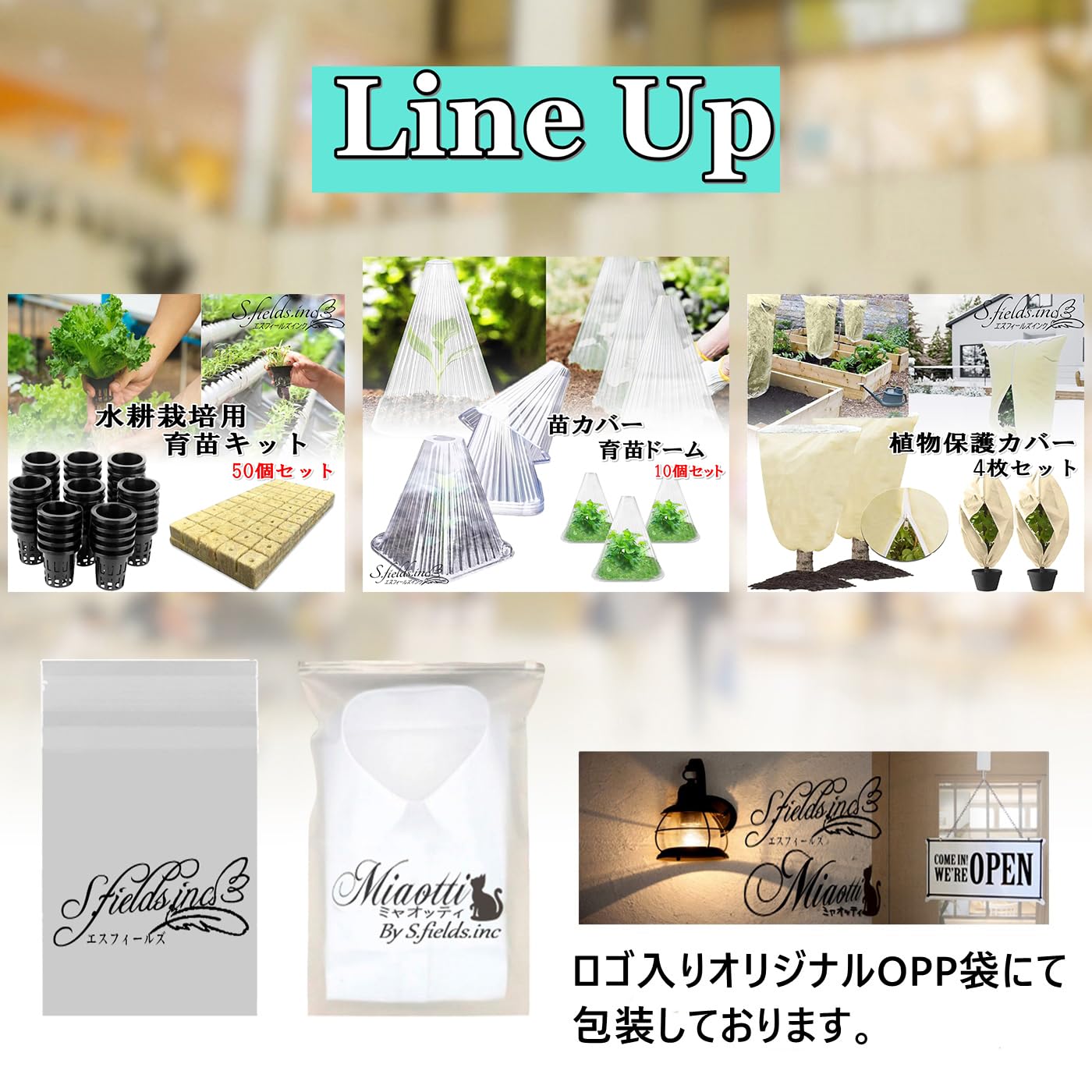 Amazon | S.fields.inc 苗カバー 育苗ドーム 10個セット 播種 種まき